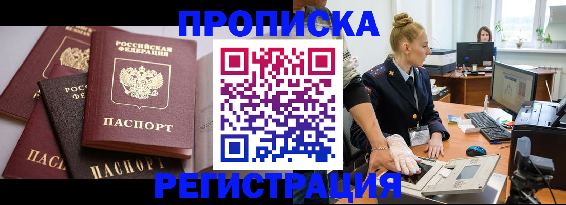 прописка паспорт в Кизляре
