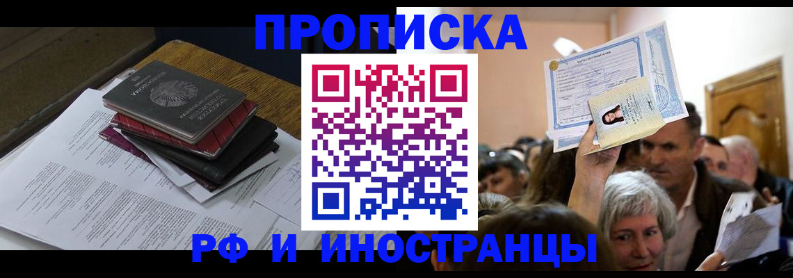 регистрация в Кизляре