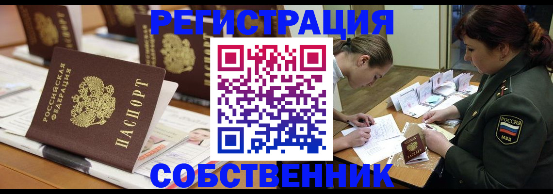 прописка в Кизляре