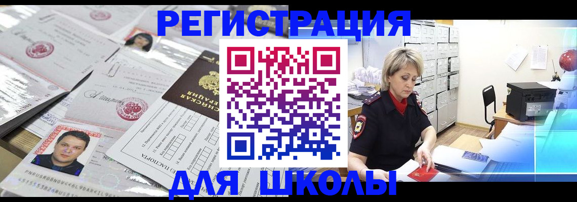 прописка паспорт в Кизляре