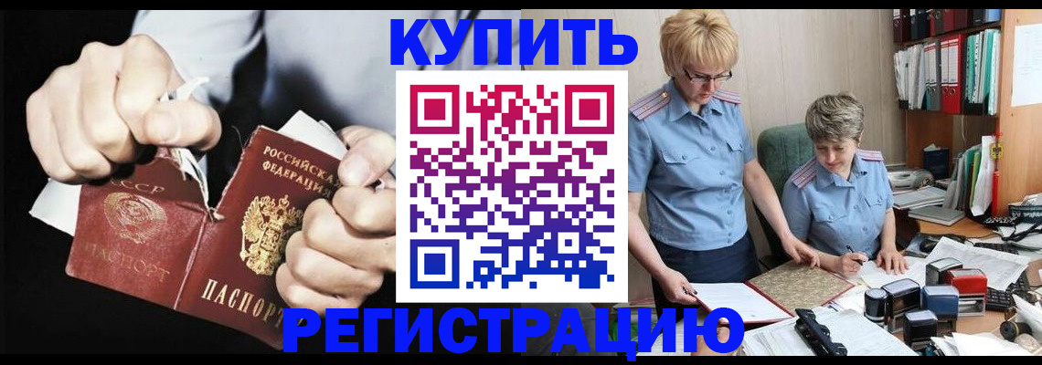 прописка от собственника в Кизляре